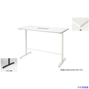 NAIKI ~[eBOe[u(zt/e[u nC^Cv vg MP^/VFzCg rFubN/W1200×D750×H1000 MPH1275HBH(2121927)[ʓrς][@l][O]