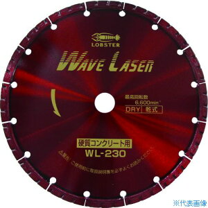 ■ロブテックス ダイヤモンドカッター ウェーブレーザー(乾式) 230mm WL230(2133636)