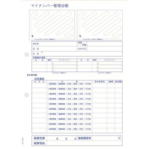 HISAGO }Cio[Ǘ䒠(Wp䎆t) MNOP004(2146679)[ʓrς][@l][fO]