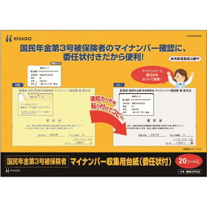 HISAGO N3ی҃}Cio[Wp䎆(ϔCt) MNOP002(2146722)[ʓrς][@l][fO]