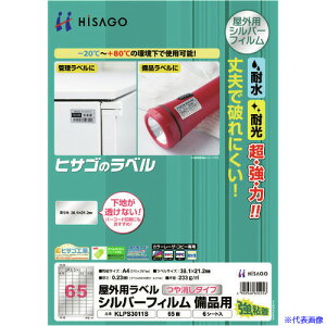 ��HISAGO ���O�p���x�� �V���o�[�t�B�������i�p A4 65�� KLPS3011S(2147216)