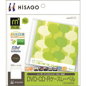 HISAGO DVDECD-RP[X[x/}`v^^Cv CJ7011S(2147346)[ʓrς][@l][fO]