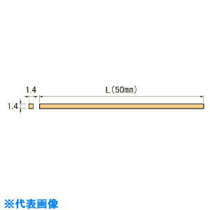 ASt@C j[X[p[Xg[ 1.4×1.4×50 10 NSWS14A(2148545)[ʓrς][@l][fO]