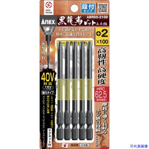 AlbNX hCo[rbg(g[V^Cv) xrbg it^Cv n+2×S100mm (5{) ABRD52100(2168043)