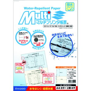 ��HISAGO �}���`�v�����^���[ ������ �J���[ 2�� 4�� BPW2011(2243657)