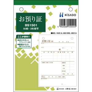 ��HISAGO ���a����� 3P BS1501(2264426)×10[�����ʓr�����ς�][�@�l����][�f�O���]