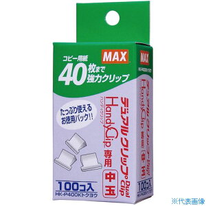 ��MAX �f���A���N���b�v�p�� HK90039(2288391)×10[�����ʓr�����ς�][�@�l����][�f�O���]