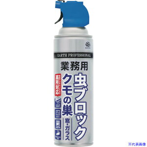 ■アース 殺虫剤 業務用虫ブロック クモの巣 窓・ガラス 034915(2430248)