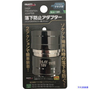 ��MUSTTOOL �����h�~�A�_�v�^�[ 18V�p RSA�|18BL 19782(2430545)