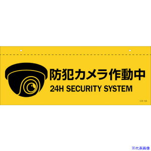 Ώ\ CXgW(Vp) hƃJ쓮 CIS-6 A 140×360mm PET 407061(2445240)