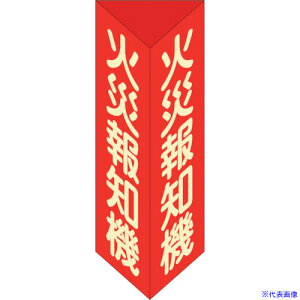 ���Ώ\�� ���h�W�� �΍Е�m�@ �O�p���E�~���^�C�v ���Ί�F(��) 300×100mm�O�p �G���r 013106(2501781)