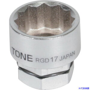 ��TONE �\�P�b�g(12�p�E�߂��˗p) �ΕӐ��@10mm �S��17mm RGD10(2502913)