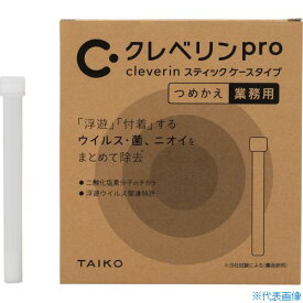 ■大幸薬品 クレベリンpro スティック ケースタイプ つめかえ用 36本 CLEVERINPROSTICKCASETYPER(2504860)