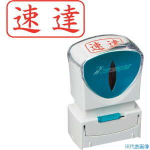 ■シヤチハタ スタンプ ビジネス用 キャップレス A型 赤 速達 ヨコ X2-A-001H2 X2A001H2(2504983)