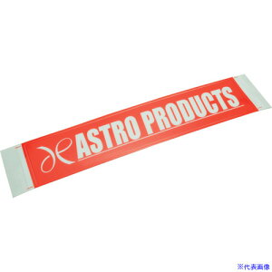 ���A�X�g���v���_�N�c ASTRO PRODUCTS�X�e�b�J�[ L126 2032000004472(2526954)[�����ʓr�����ς�][�@�l����][�f�O���]
