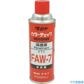 ■タセト カラーチェック浸透液 FAW-7 450型 FAW7(2531858)
