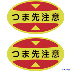 ���Ώ\�� �ܐ�p���ӊ��N�X�e�b�J�[(���S�C�p) �ܐ撍�� STPS�|15 30×50 �u���G���r 404115(2540744)