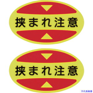 ���Ώ\�� �ܐ�p���ӊ��N�X�e�b�J�[(���S�C�p) ���܂꒍�� STPS-17 30×50 �u���G���r 404117(2540750)