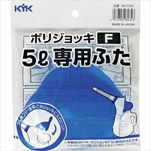 ��KYK KYK�I�C���W���b�LF5L��p�ӂ� 98034(2543947)×30[�����ʓr�����ς�][�@�l����][�O����]