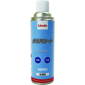 ■Linda クリアコート NB50(2560541)