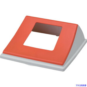 ■E−CON 分別ダストボックス用フタ 808313 #90フタ四角穴 レッド 80831302WHREE(2618249)