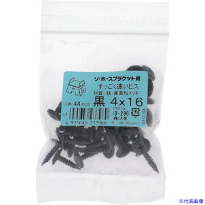 ��OHSATO ������ �\�[�z�[�X�u���P�b�g�p�r�X 4×16 ID296(2682534)