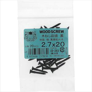 OHSATO  ؂˂ M 2.7×20 ID283(2684099)[ʓrς][@lEƏ][fO]