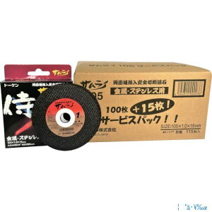 ��TOKEN �ؒf�u�΃T�����C 105 100���P�[�X�Z�b�g RA105AZ100(2875659)