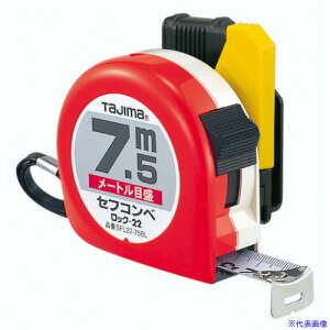 ■タジマ セフコンベロック-22 7.5m メートル目盛 ブリスター SFL2275BL(2920514)