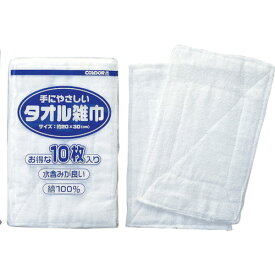 ■コンドル タオル雑巾(10枚入) C357010XMB(2968169)