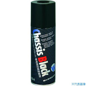 ■ロック 防錆剤 水性シャーシブラック 420ml 06272996K(3228860)