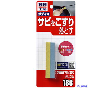 SOFT99 99H[ 2WAYTrgS 09186(3245549)×50[ʓrς][@l][fO]