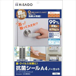 HISAGO RۃV[ A4 m[Jbg SRK108(3379026)[ʓrς][@l][fO]