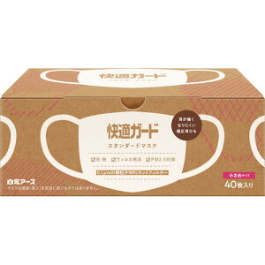■白元 快適ガードスタンダードマスク 小さめサイズ40枚 58122(3400161)