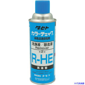 TASETO J|`FbNt R|HE 450^ RHE(3470799)