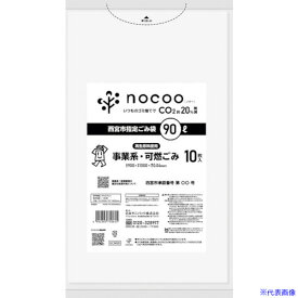 ■サニパック 西宮市事業系可燃ごみ袋90L半透明10枚 GCN9D(3505937)