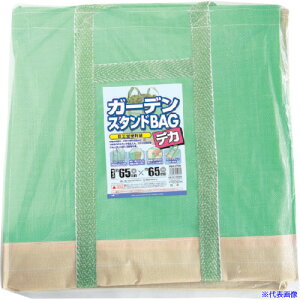 ��MATAI �K�[�f���X�^���hBAG �f�J 65×65×65cm 270L DDHC05918(3632226)
