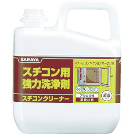 ■サラヤ スチコン用強力洗浄剤 スチコンクリーナー 5kg 51331(3812243)