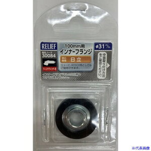 RELIEF Ci[tW/p fBXN 30084(3883298)