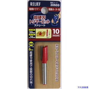 RELIEF dng}[rbg Xg[g 10mm 30669(3883338)[ʓrς][@l][fO]