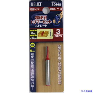 RELIEF dng}[rbg Xg[g 3mm 30665(3883348)[ʓrς][@l][fO]