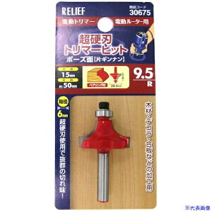 RELIEF dng}[rbg {[Y 9.5R 30675(3884835)[ʓrς][@l][fO]