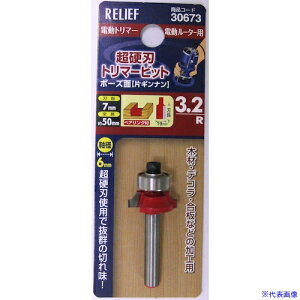 RELIEF dng}[rbg {[Y 3.2R 30673(3884891)[ʓrς][@l][fO]