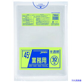 ■ジャパックス メタロセン配合ポリ袋 45L 半透明 10枚 厚み0.025mm TM44(3892635)