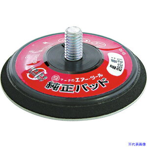 ■SI ダブルアクションエアサンダー用マジックパッド 50Φ 26221(3913945)