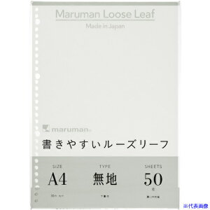 ■maruman A4 ルーズリーフ 無地 L1106(4059403)