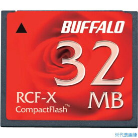■バッファロー コンパクトフラッシュ ハイコストパフォーマンスモデル 32MB RCFX32MY(4096632)