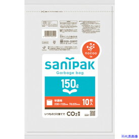■サニパック サニパックポリ袋NOCOO(ノクー)150L10枚 0.025mm CUH15(4171883)×20[送料別途見積り][法人・事業所限定][掲外取寄]