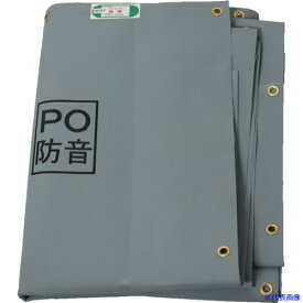 ■萩原 ターピー PO防音シート グレー 1.8m×5.1m POBOUON1851(4375523)