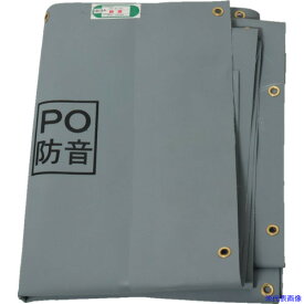 ■萩原 ターピー PO防音シート グレー 1.8m×3.4m POBOUON1834(4375542)